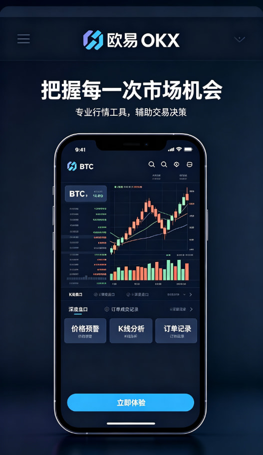 下载欧交易所APP交易选择